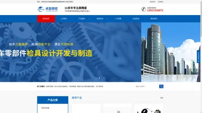 万向节检具-综合检具-综合测量仪-无锡卓盈精密机械制造有限公司