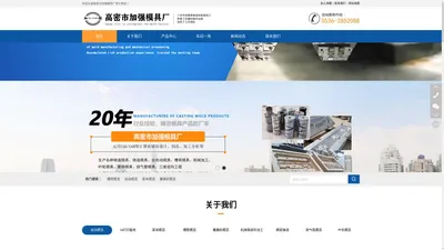 高密全自动模具_精密铸造模具_铸造模具_高密市加强模具厂