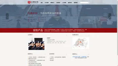 浙江红鼎保安服务有限公司_杭州保安公司_浙江保安公司