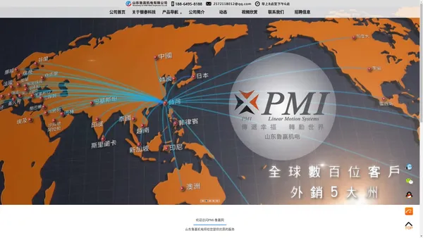 PMI直线导轨|银泰直线导轨|PMI线性滑轨|PMI线性模组|银泰模组|银泰线性模组|山东鲁赢机电