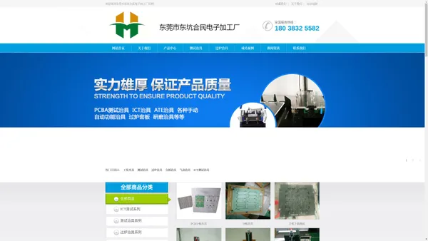 东莞测试治具-工装夹具-ICT测试治具-气动分板治具-东莞市东坑合民电子加工厂