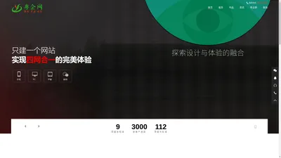 粤企网，广州粤企网，网站建设，网络推广,网页制作