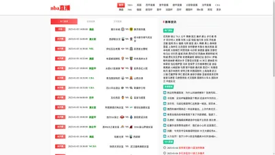 nba直播-nba直播在线观看高清直播无插件jrs|nba直播免费观看直播在线|nba直播360直播高清在线