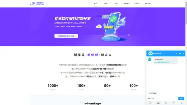 河南锦紫科技有限公司,锦紫科技,洛阳软件开发|洛阳APP开发|洛阳小程序开发|洛阳小程序定制|洛阳APP定制|技术服务|软件开发|软件开发公司|系统开发|系统开发公司|软件定制|系统定制|软件外包|软件外包公司|系统外包|APP外包|APP开发公司|小程序开发|小程序定制|小程序开发公司|系统建设|云服务|大数据服务
    