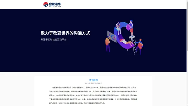 合肥速华信息科技有限公司