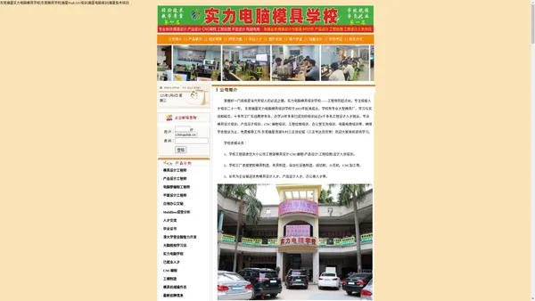 东莞塘厦实力电脑模具学校|塘厦模具设计培训|塘厦ProE/UG培训|大脑照相学习法|广东清大学堂