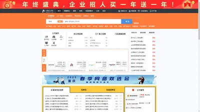 丰都人才网_丰都招聘网_求职招聘就上丰都人才网fengdourc.com