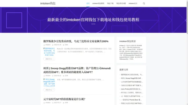 imtoken钱包 - 最新最全imtoken官网钱包下载和钱包使用教程