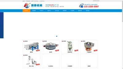 旋振筛_不锈钢旋振筛_旋振筛厂家 - 新乡振动筛专业生产厂家新乡市振泰机械有限公司