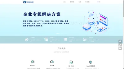 云专线_海外IDC_原生IP_IPLC专线-Vecloud