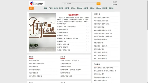 经典信息资讯分享平台_综合信息网