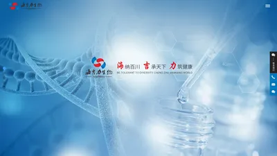 武汉海吉力生物科技有限公司_肿瘤个体化诊断_肿瘤早期筛查预警_医学检测服务