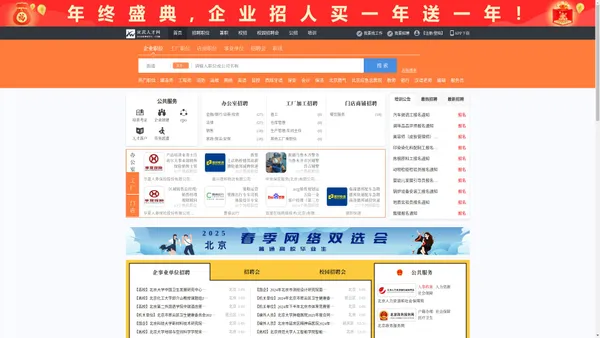 宣武人才网_宣武招聘网_求职招聘就上宣武人才网xuanwurc.com