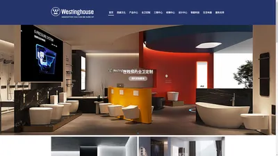 西屋卫浴官网-Westinghouse-Bathroom