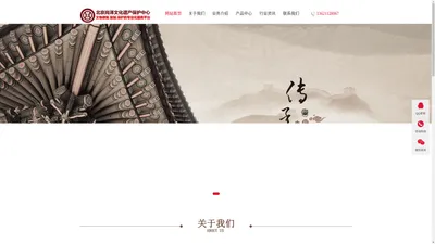 -北京尚泽文化遗产保护中心有限公司