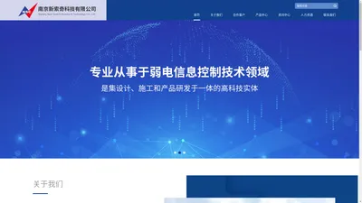 南京新索奇科技有限公司