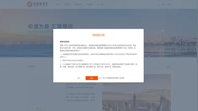 珠海横琴长乐汇资本管理有限公司官网