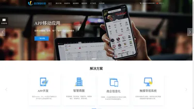 重庆辰领科技-国际化软件开发和APP开发服务提供商