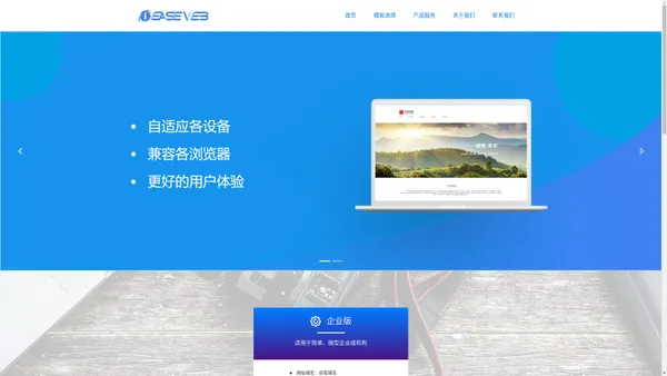 模板网站 - iEaseWeb.com