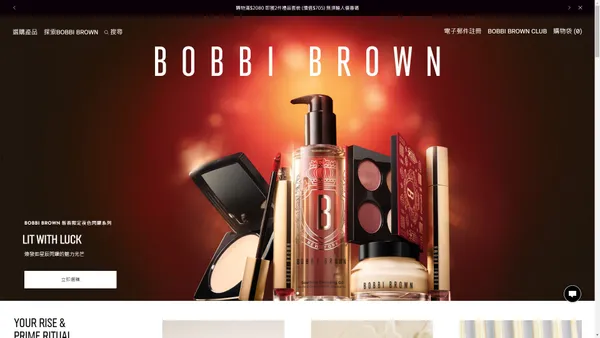 Bobbi Brown Official E-commerce Site| Bobbi Brown化妝品