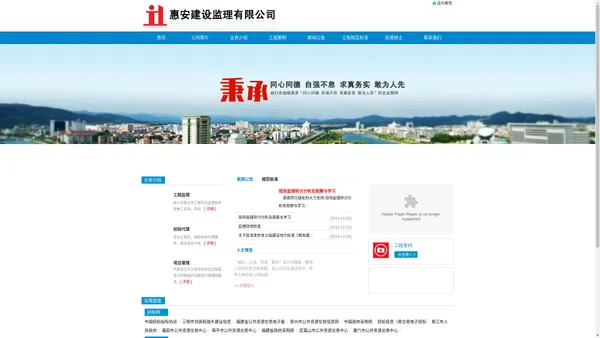 惠安建设监理有限公司-惠安监理,惠安建设监理,惠安工程监理,房屋建筑工程监理