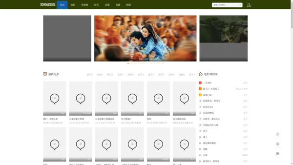 电影资源网-免费在线观看热门电影和影视剧