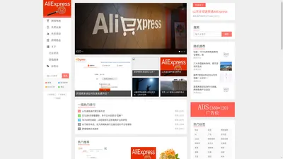 全球速卖通（AliExpress）代运营商