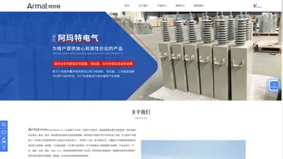 官网 阿玛特（江苏）电气有限公司 有源滤波器APF-静止无功发生器-工业级电能质量模块ASVG