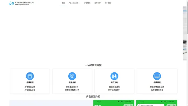 南京驰远信息科技有限公司官网