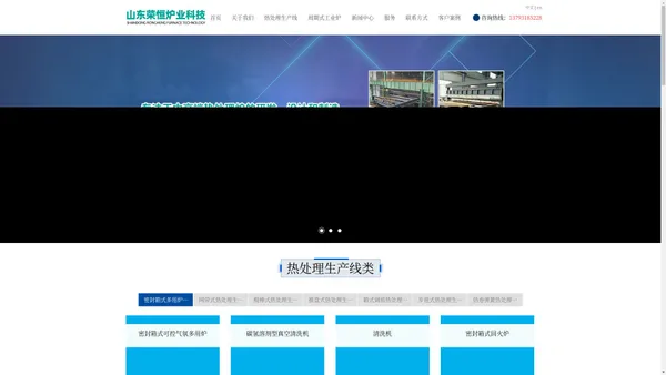山东热处理工业电炉_周期式工业电炉-山东荣恒炉业科技有限公司