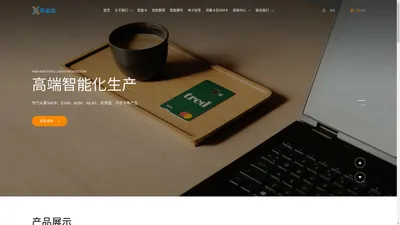 福建芯必达科技有限公司