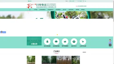 保定市宝枫林绿化工程有限公司