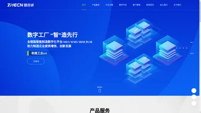 苏州MES制造执行系统,WMS仓储管理系统,SRM系统,OEE设备系统管理 - 苏州智合诚信息科技有限公司