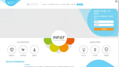 INFAT - 婴儿奶粉配料_专利配方奶粉原料 | 瑞典奶粉配料生产商 - 领先油脂