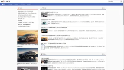 车服字-车服字汽车网_车服字养车_汽车保养维护