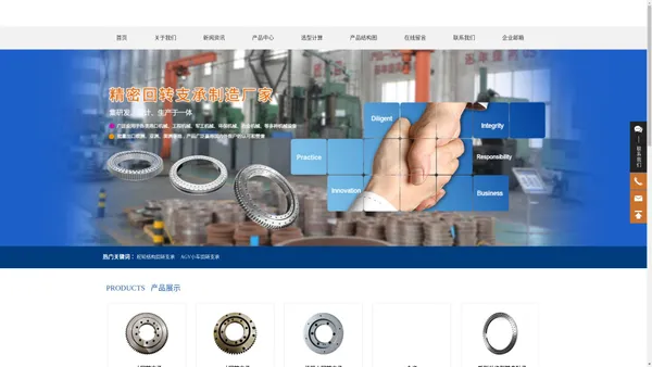 江苏瑞特回转支承有限公司_AGV小车回转支承,舵轮结构回转支承,回转轴承