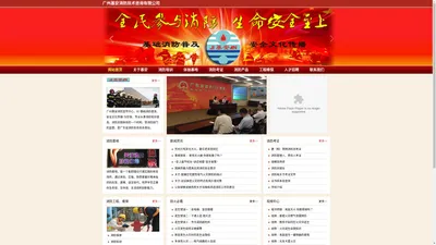 广州基安消防技术咨询有限公司：以“基础消防普及、安全文化传播”为宗旨，专业从事消防知识普及、消防实践体验的一个机构，受消防部门的监管，是消防协会会员单位。咨询电话：020-83311711