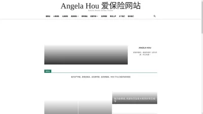 ibaoxian.ca 加国理财小站 Angela Hou 报税、海外资产申报、保险规划、投资规划、信托规划