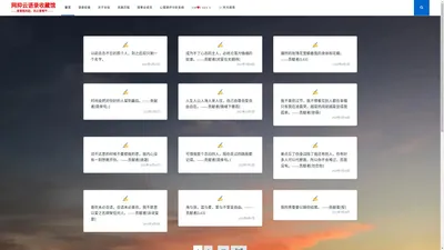 网抑云语录收藏馆 - ——爱意随风起，风止意难平——