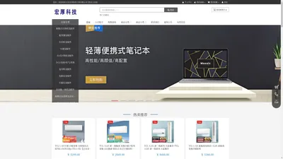 北京宏厚科技工程有限公司