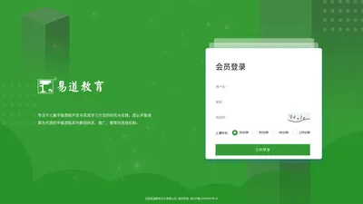 合肥易道教育文化有限公司