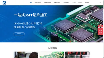 SMT贴片加工_PCBA厂家_一站式PCBA设计制造_品升高