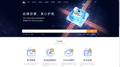 域名注册_dns解析_安全认证_领先的互联网域名应用服务商|国旭科技:www.xdns.cn