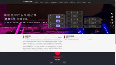 北京世纪达兴科技有限公司-音视频系统厂家