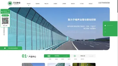 西安噪音治理公司_西安降噪工程_西安隔音降噪工程公司_西安吸音材料价格-万达静音环保科技