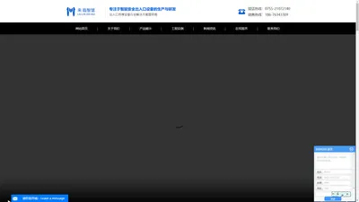 
        广告门设备_智能广告门_广告道闸门-来临智慧（深圳）实业有限公司
    