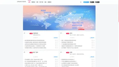 电子商务信息推广的网站_咚波电子商务网