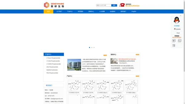 马鞍山致研生物医药科技有限公司-Geneyan Biotech Corporation