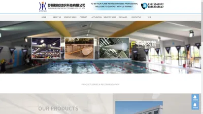 Suzhou Kylin Textile Technology Co., Ltd._Suzhou Kylin Textile Technology Co., Ltd.