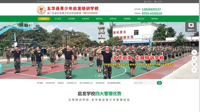 孩子厌学不听话怎么办_教育孩子早恋的方法_叛逆孩子学校-五华行为心理启发培训学校